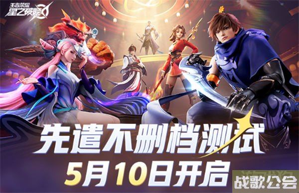 星之破晓多人乱斗模式玩法说明 乱斗模式好玩吗