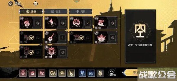 少年西游记2鸿运齐天第27关怎么打 通关思路分享