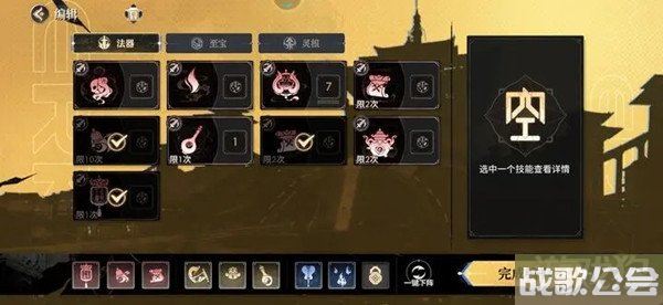 少年西游记2鸿运齐天第25关攻略 通关方式分享