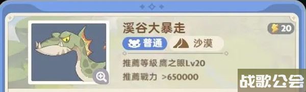 出发吧麦芬溪谷大爆走怎么打 阵容输出玩法解析 出发吧麦芬溪谷大爆走怎么打 阵容输出玩法解析