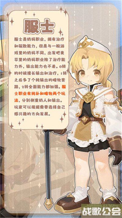 出发吧麦芬初始职业推荐 玩什么职业最好