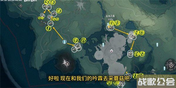 鸣潮云芝采集路线一览 22个云芝位置分享