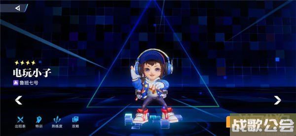 星之破晓电玩小子鲁班七号怎么配队分享 星之破晓电玩小子鲁班七号怎么配队分享