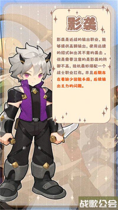 出发吧麦芬初始职业推荐 玩什么职业最好