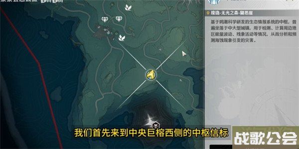 鸣潮云芝采集路线一览 22个云芝位置分享