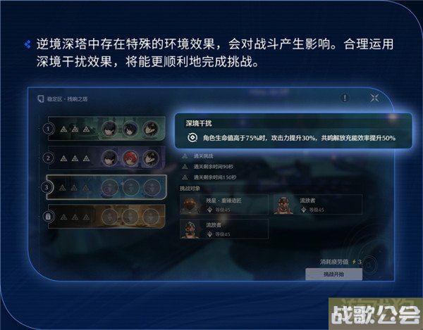 鸣潮漂泊路书逆境深塔怎么玩 详细规则分享