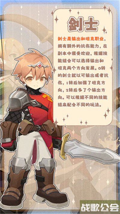 出发吧麦芬初始职业推荐 玩什么职业最好