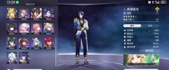 崩坏星穹铁道梦中之梦其十二下半过关阵容搭配推荐攻略