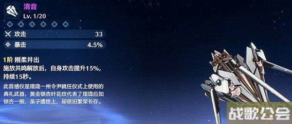 鸣潮安可武器推荐 四星五星武器分享