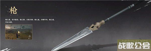 燕云十六声武器推荐 枪陌刀剑扇子双刀选哪个