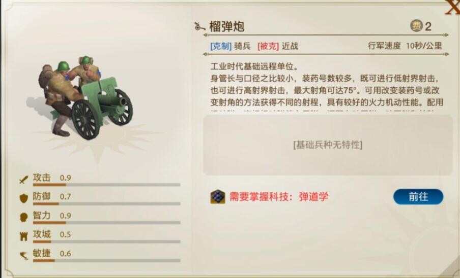 世界启元辛加属性特性和命运羁绊详细介绍