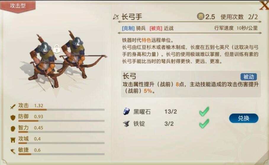 世界启元辛加属性特性和命运羁绊详细介绍