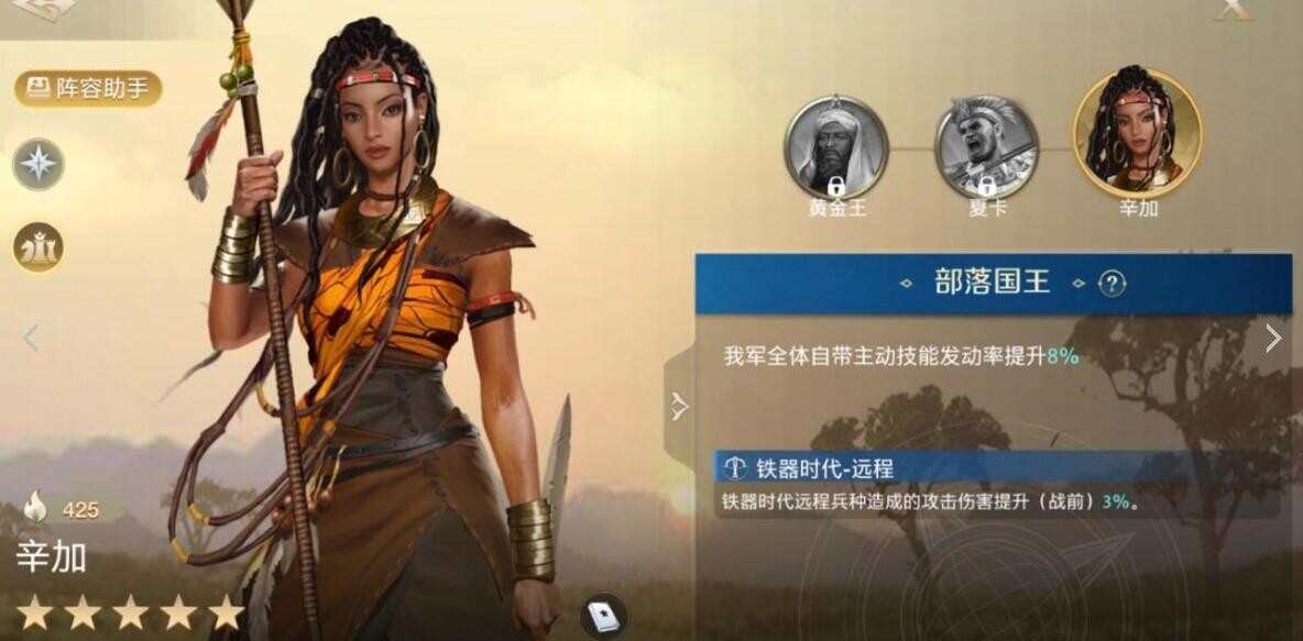 世界启元辛加属性特性和命运羁绊详细介绍