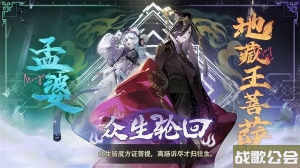 少年西游记2全新版本PV发布 众生轮回即将上线