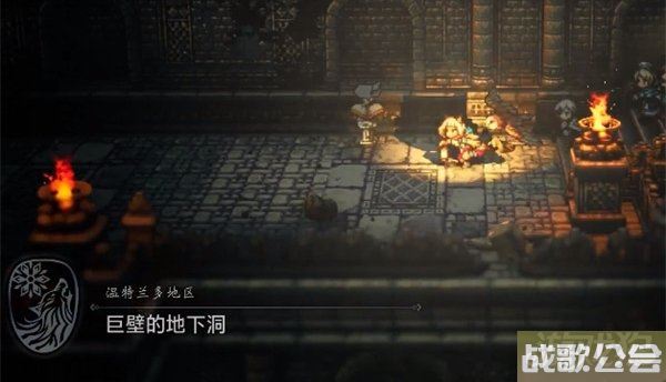 歧路旅人大陆的霸者恐狼在哪抓 位置介绍