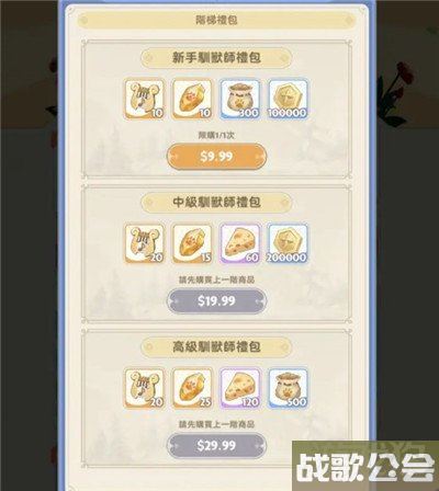 出发吧麦芬买什么礼包好 氪金建议分享