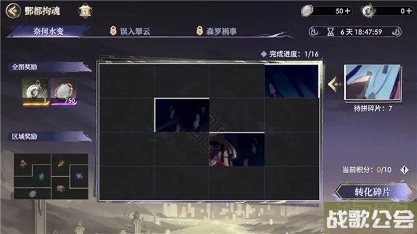 少年西游记2众生轮回活动攻略 2个玩法解析