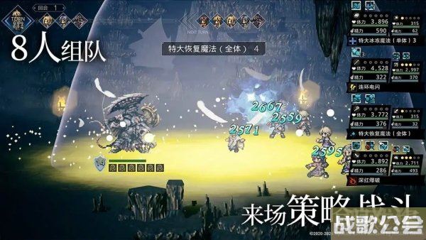 歧路旅人大陆的霸者发明家解锁方法分享