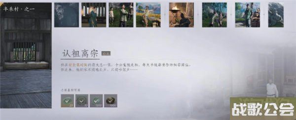 燕云十六声认祖离宗攻略流程详解