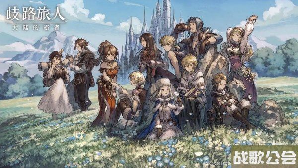 歧路旅人大陆的霸者剑士比试技能推荐