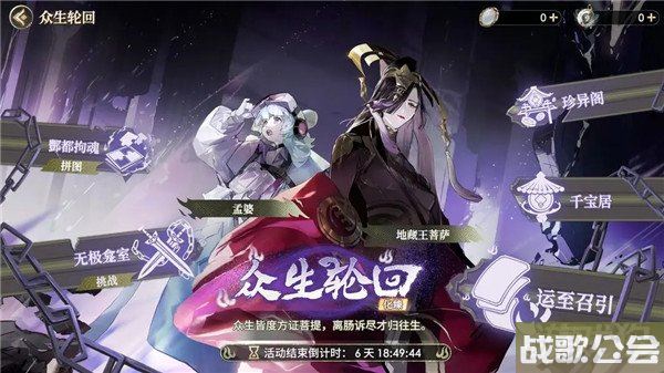 少年西游记2众生轮回活动攻略 2个玩法解析