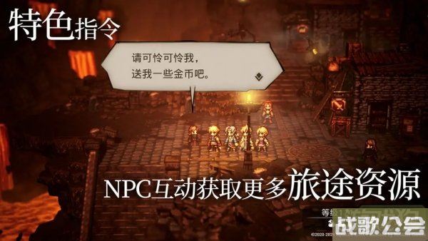 歧路旅人大陆的霸者巨刃位置和获取方式 歧路旅人大陆的霸者巨刃位置和获取方式