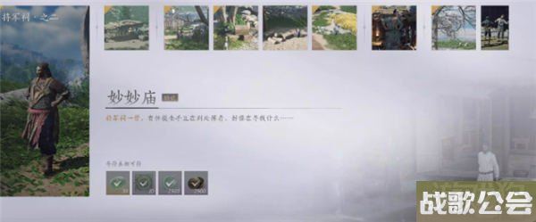 燕云十六声妙妙庙任务流程攻略分享