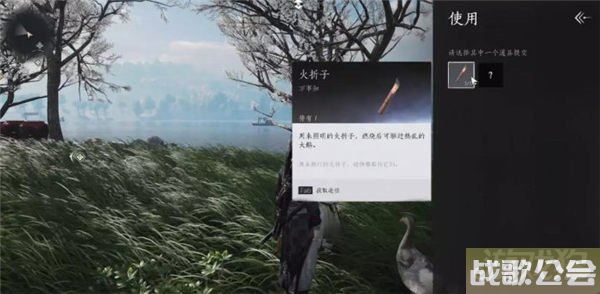 燕云十六声大鹅争锋任务流程详细介绍