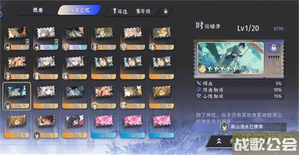 咏月风雅高山流水阵容怎么玩 阵容怎么搭配