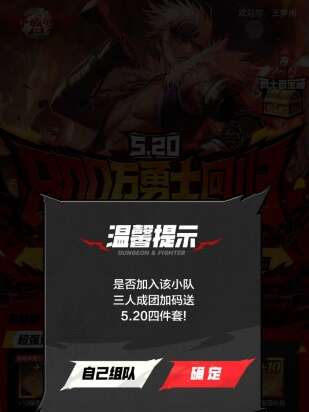 地下城与勇士起源抢先注册角色入口及方法介绍