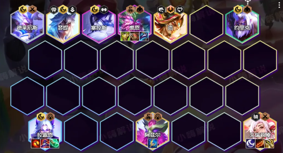 金铲铲之战S11夜幽九五阵容搭配攻略