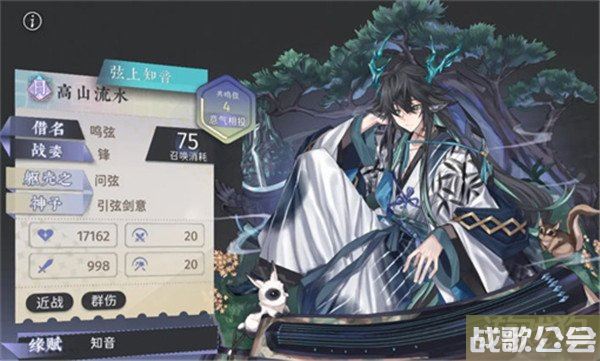 咏月风雅高山流水阵容怎么玩 阵容怎么搭配