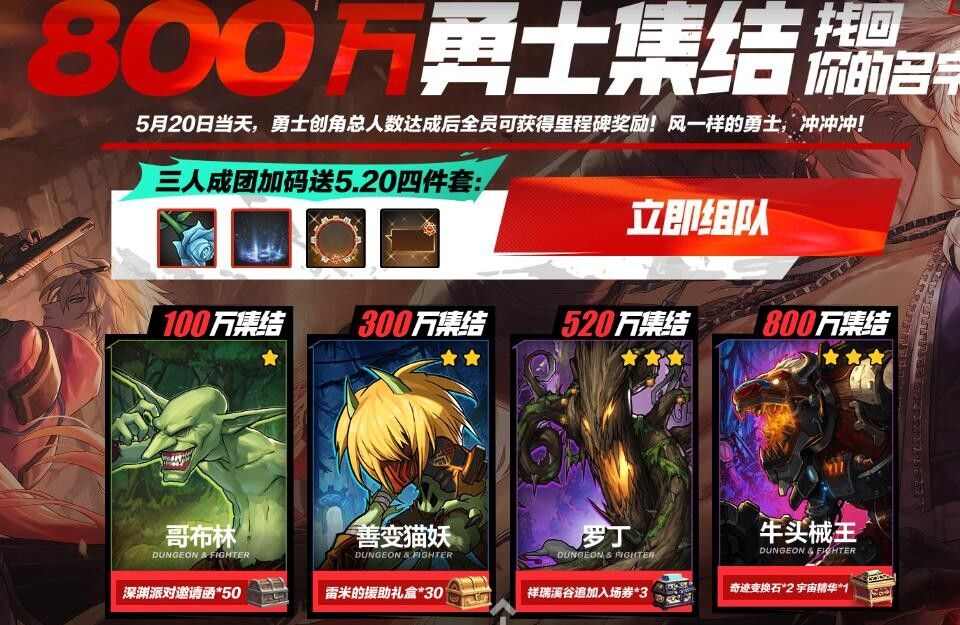 地下城与勇士起源抢先注册角色入口及方法介绍