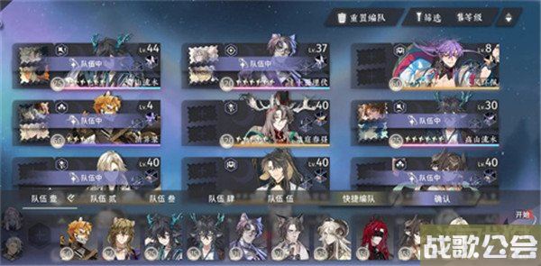 咏月风雅高山流水阵容怎么玩 阵容怎么搭配