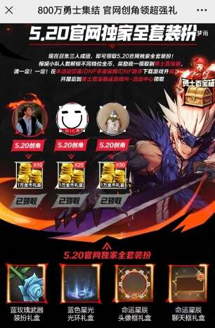 地下城与勇士起源抢先注册角色入口及方法介绍