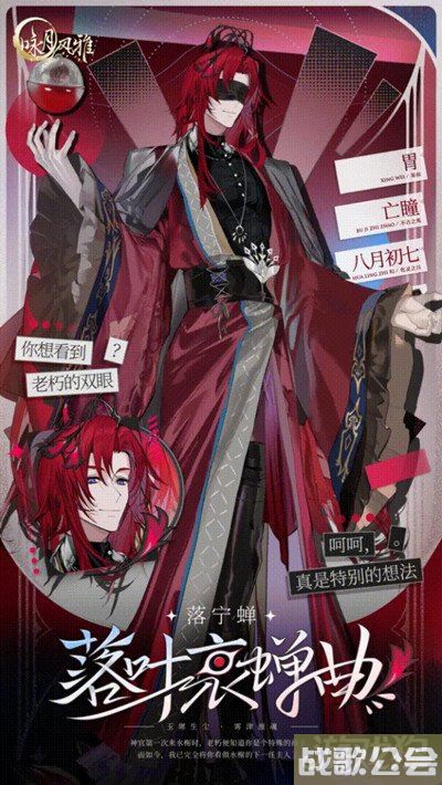 咏月风雅落叶哀蝉曲祝者落宁蝉图鉴分享