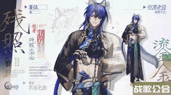 咏月风雅秾芳诗帖祝者霞照技能效果介绍