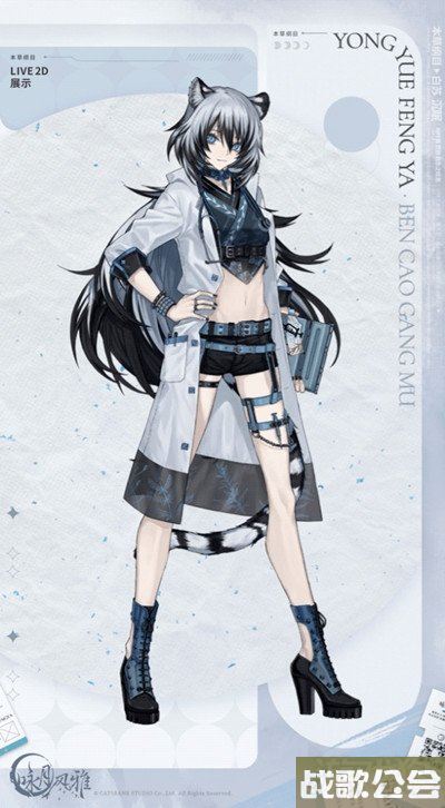 咏月风雅本草纲目祝者白苏技能效果一览