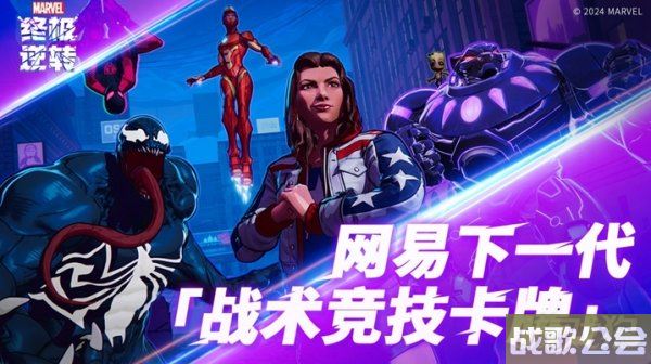 漫威终极逆转是什么游戏类型 游戏特色介绍