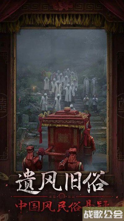 纸嫁衣7预约地址分享 在什么地方预约