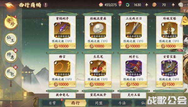 西游笔绘西行西行商铺兑换什么好 哪些值得换