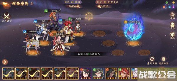 西游笔绘西行蓝紫核心阵容怎么玩 阵容搭配攻略