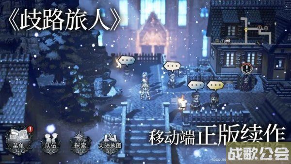 歧路旅人大陆的霸者韦罗斯家的宅邸隐藏任务攻略