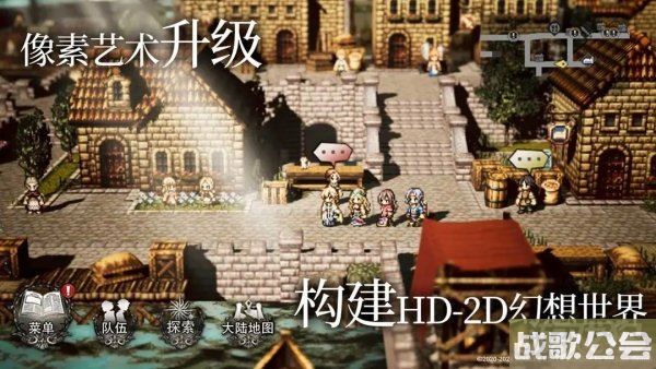 歧路旅人大陆的霸者眼球BOSS怎么打 开战教程