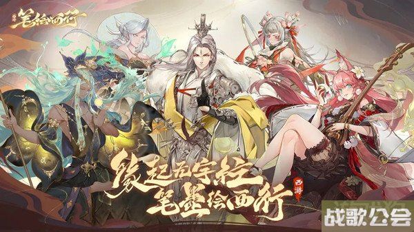 西游笔绘西行狐狸爆发流怎么玩 具体玩法介绍