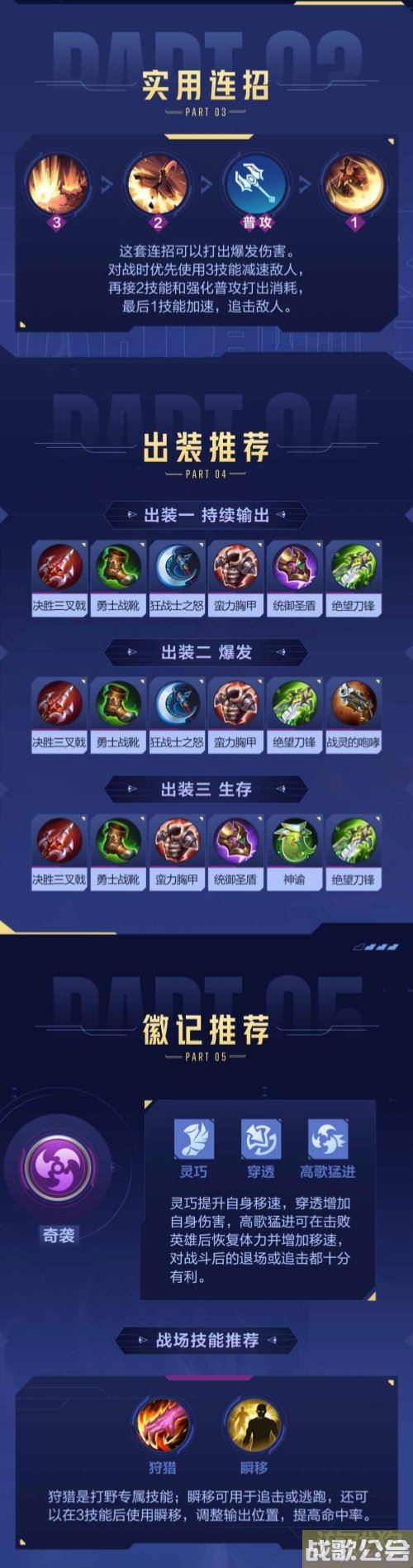 决胜巅峰奥利怎么出装最强 克制关系实战思路