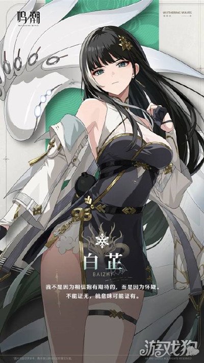 鸣潮白芷是几星角色 是四星还是五星