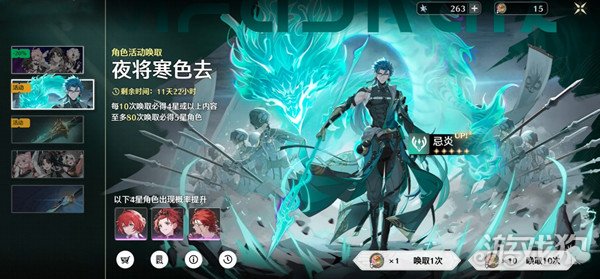 鸣潮卡池机制介绍 抽卡机制解析