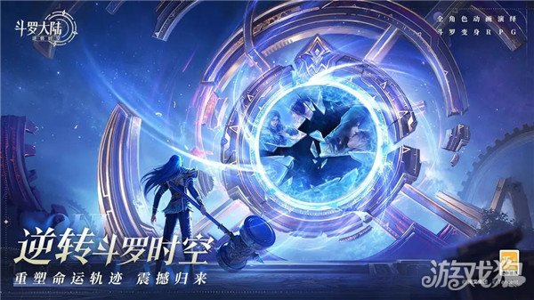 斗罗大陆逆转时空月关值不值的培养