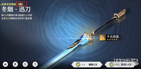 鸣潮卡池机制介绍 抽卡机制解析